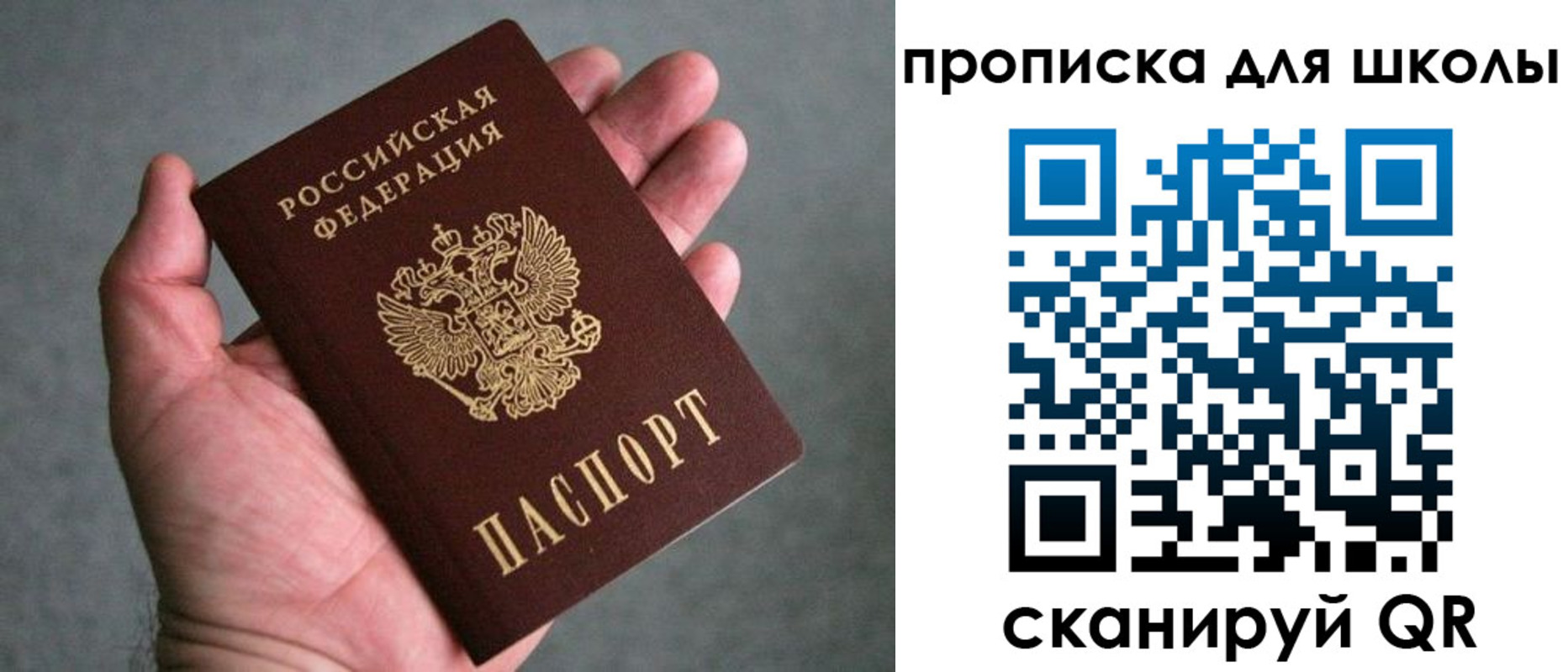 прописка штамп в Кодинске