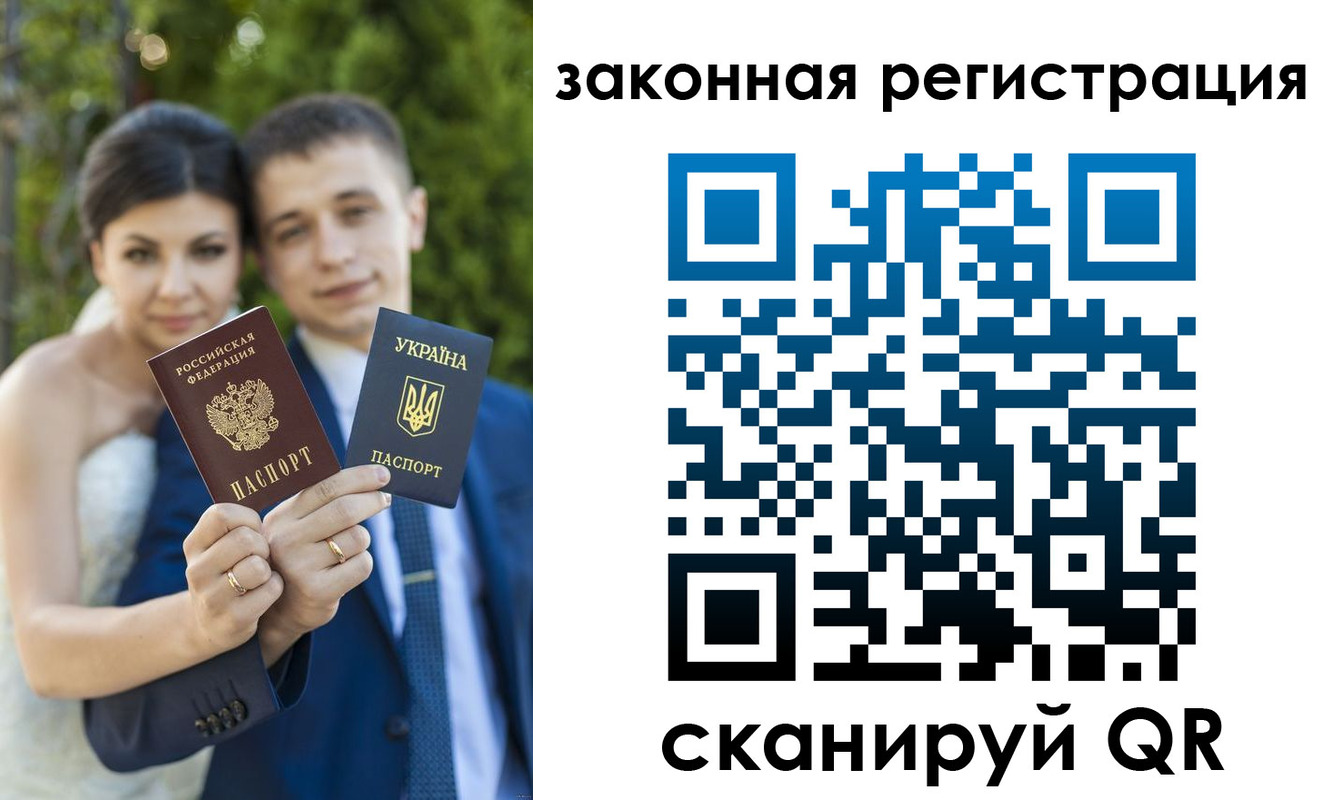 прописка ребенка в Кодинске