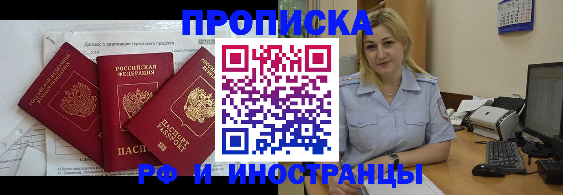 найти адрес прописки в Кодинске
