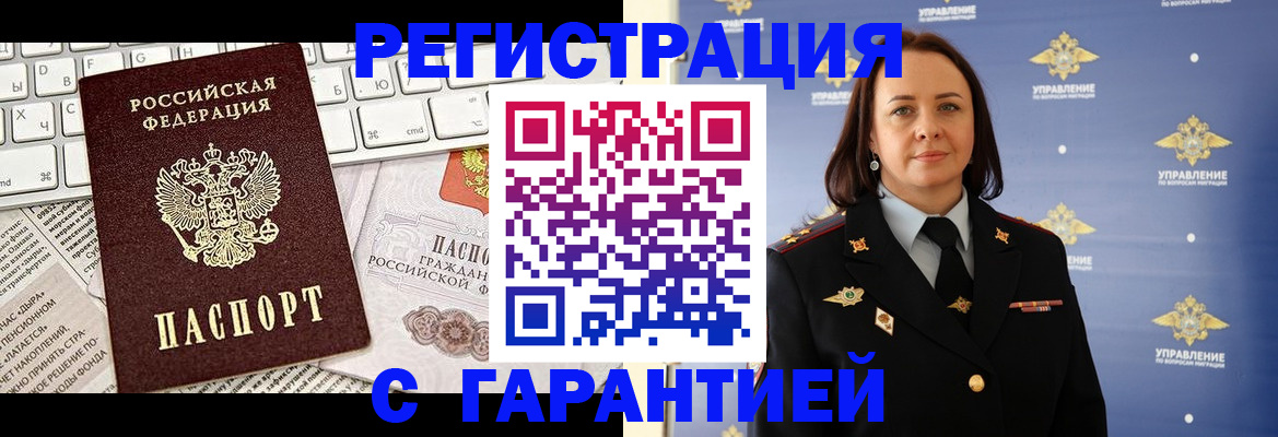 временная регистрация поиск в Кодинске